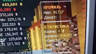 Занял второе место в топе БОГАЧЕЙ на сервер MineLegacy