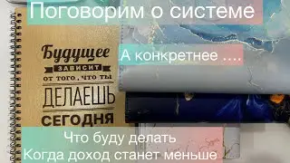 План «Д» чтобы не было плана «Ж» болтология о дальнейших действиях