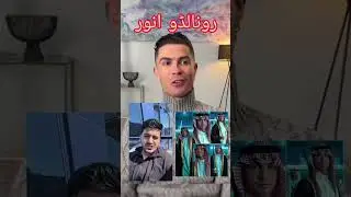 Shahid Anwar voice convert to Ronaldo voice #video #viral #shahidanwar