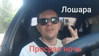Яндекс такси Липецк|Как просрать смену|Не будь лохом