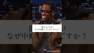 【和訳】Travis Scott 地震を起こしてしまう😞 #musicmedia #travisscott #earthquake #fein