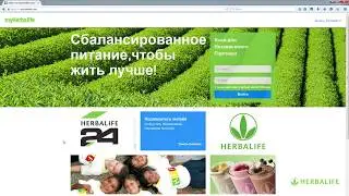 КАК ПОДПИСАТЬ КОНТРАКТ ОНЛАЙН ГЕРБАЛАЙФ  HERBALIFE 2021