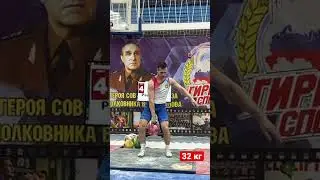 Рывок гири от чемпиона мира. Адрей Рассадин 