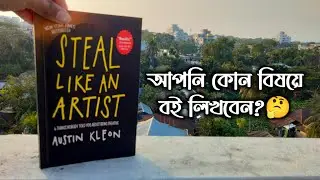 আপনি কোন বিষয়ে বই লিখবেন? | Golpo Pathok