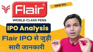 Flair IPO से जुड़ी सारी जानकारी | Flair IPO detailed analysis: apply or avoid? | Flair IPO