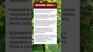 полезно знать... укрепить кости