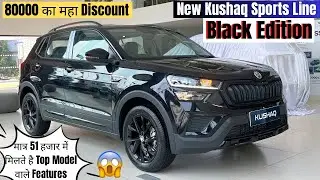 New Kushaq Black Edition😍2024 Skoda Kushaq Sportsline Black Colour🖤Price Features & Detailed Review