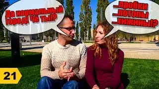 О Краснодаре спустя 3 года после переезда/Плюсы и минусы Краснодара // Переезд в Краснодар
