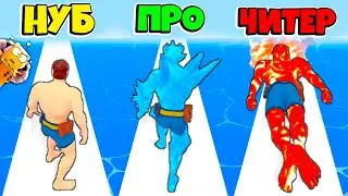 НУБ против ПРО против ЧИТЕР: ЭВОЛЮЦИЯ ДНК ЧЕЛОВЕКА ЧЕЛЛЕНДЖ DNA EVOLUTION 3D РОБЗИ