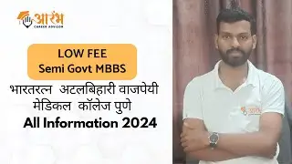 Bharatratna Atalbihari Vajpayee Medical College Pune | Low fees MBBS | Admission 2024
