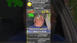 Клиентка решила, что таксист дворецкий. 