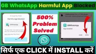 GB WhatsApp Harmpul App Blocked Problem | Harmpul App Blocked Problem Solution | GB WhatsApp