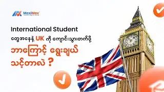 Why study in UK?