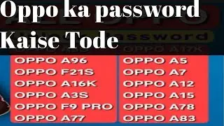 Oppo Phone Ko Reset Kaise Kare | How to force restore the factory settings of all OPPO series phones