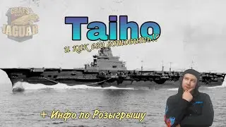 TAIHO - АВИК НЕ ПРО УРОН А ПРО ПОЛЬЗУ. @mirkorabley