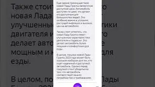 Почему стоит брать Ладу Гранту. ОТвечает 