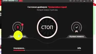 Driver booster-бесплатная программа для обновления драйверов