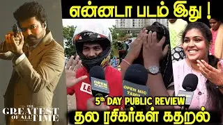 என்னடா படம் இது 🤣! G.O.A.T Honest Review Thala Fans Tamil | Goat Review | Goat Public Review | Day 5