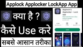 Applock Applocker LockApp App Kaise Use Kare !! How To Use Applock Applocker LockApp App