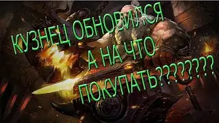 Goodgame Empire tutorial Обновление кузнеца