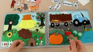 Синий трактор. Развивающий планшет из фетра.