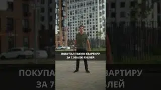 Как изменились ипотечные платежи за 4 года? 😱📈 #деньги #недвижимость #ипотека #инвестиции