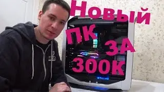 Мой новый компьютер + Анбоксинг посылки от PUBG CORP