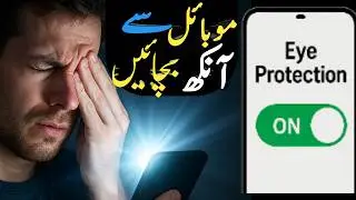 Mobile se Aankhon ki Roshni Ko Kaise Bachaye | Eye Care Tips for Kids & Adults