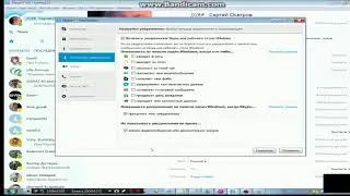 Настройки  классической старой  версии скайпа