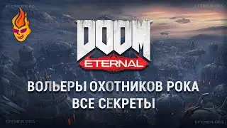 Все секреты задания 
