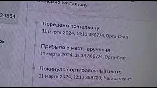 ПОЧТА РОССИИ #беспредел #2024