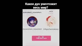 || Жду колаб Лили и Скарамэна день 1 || Genshin impact ||