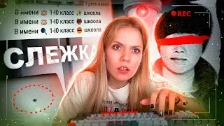 PERVERT CHATS: The Peeping Industry
