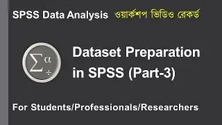 SPSS Bangla Tutorial 👉 Dataset Preparation in SPSS (Part 3)