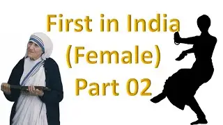 FIRST IN INDIA (FEMALE), PART 02, (IN HINDI).