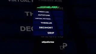 soundproducer helper 