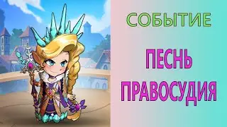 Mighty Party. СОБЫТИЕ. НАЧАЛО. [ EVENT. START. ]