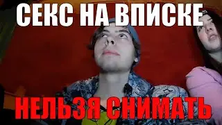 ТРЕШ ВПИСКА НА КИЧКАСЕ 3 [Project X ZP]
