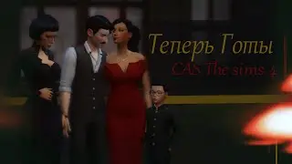 Унылая аура |Townie makeover [ The Sims 4| TS4 ] CAS| Создание персонажа