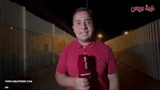 فتح معبر سبتة المحتلة..ارتسامات مؤثرة للوافدين: