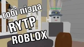 ROBLOX RYTP