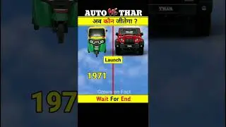 Thar vs Bajaj Auto 🤣😂 || car comparison || #shorts #car #thar #tharlover