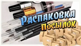 ТОВАРЫ для МАНИКЮРА  / Полигель от Капус / ОБЗОР посылок с Aliexpress для ногтей