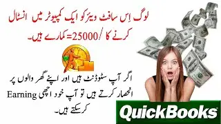 how to use quickbooks in urdu&hindi lesson 1 by junaid umer