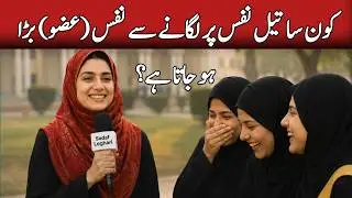 Amazing Urdu Islamic Questions and Answers in Urdu | Top Islamic Question  and Answers in Urdu