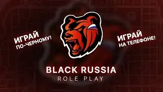 Премьера ГРП вирус| На Блек Раша | Сервер Тольятти  блек раша black pass