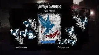 inFAMOUS™ Second Son Прохождение Глава 11 - Рэджи взлетает