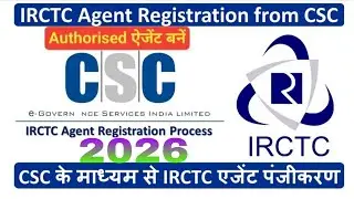 CSC IRCTC Agent Registration 2026 Train ticket booking ka id kaise le, pura process 