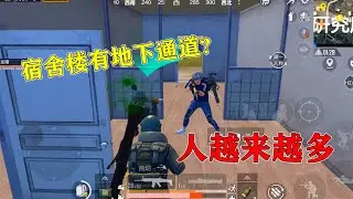 Is there an underground passage in the dormitory? One jumped on the ground, the more people beat