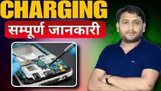 चार्जिंग सेक्शन के रहस्य: बैटरी की क्षमता और उम्र बढ़ाने के टिप्स  Mobile Charging Problem Solution